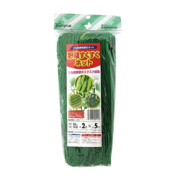 つる性植物ネット 野菜すくすくネット 2×5m 50個 10cm角目 マツモト 園芸ネット 野菜 誘...