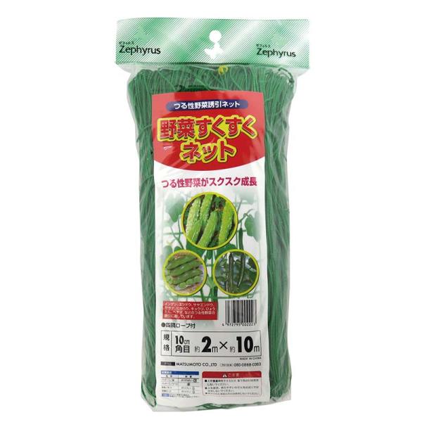 つる性植物ネット 野菜すくすくネット 2×10m 30個 10cm角目 マツモト 園芸ネット 野菜 ...