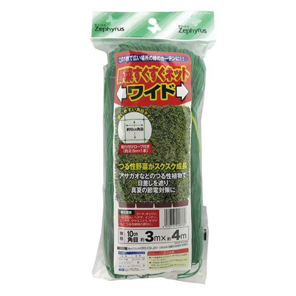 つる性植物ネット 野菜すくすくネット ワイド 3×4m 40個 10cm角目 マツモト 園芸ネット ...