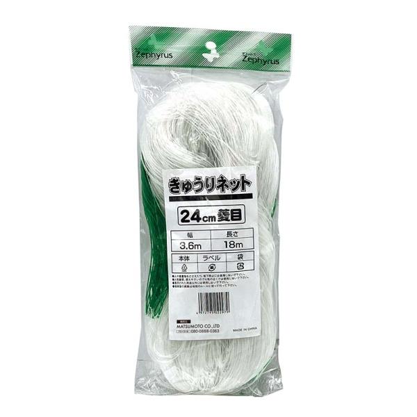 きゅうりネット 24cm目 3.6×18m 130個 マツモト 園芸ネット つる性植物ネット 野菜 ...
