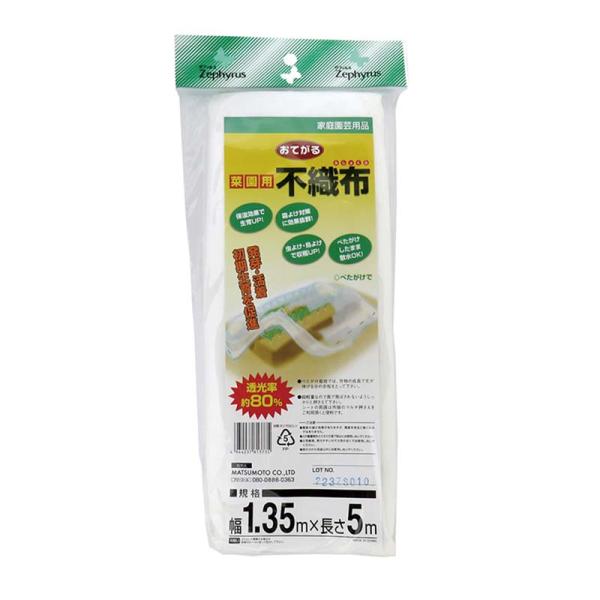 不織布 おてがる菜園用不織布 白 1.35×5m 60枚 マツモト 被覆材 農用シート 防虫 防除 ...