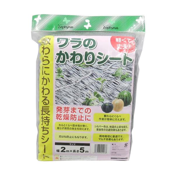 ワラのかわりシート 2×5m 20枚 シルバー マツモト マルチ 農業 園芸 家庭菜園 カ園 代引不...