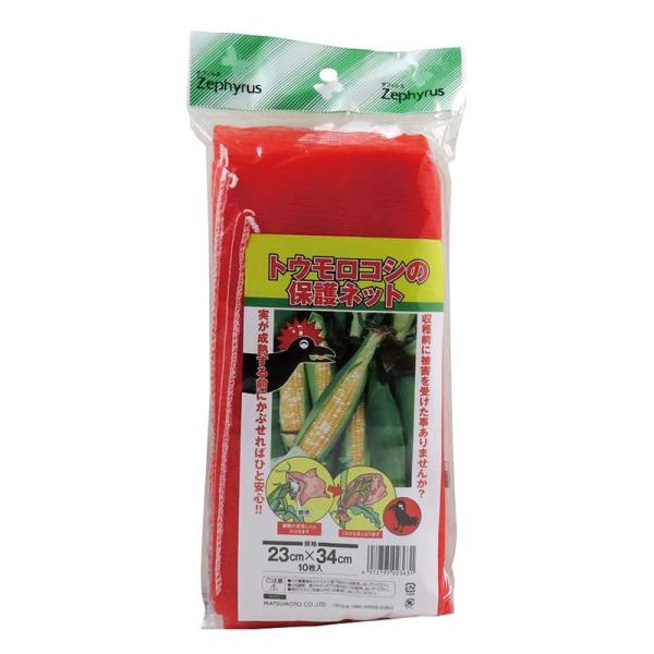 トウモロコシの保護ネット 23×34cm 10枚入 100パック マツモト 防鳥 鳥よけ 網 鳥害防...
