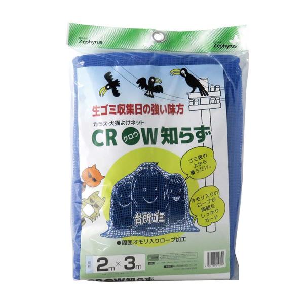 防鳥ネット クロウ知らず ブルー 2×3m 18枚 網目4mm マツモト 防鳥 カラスよけ 犬猫よけ...
