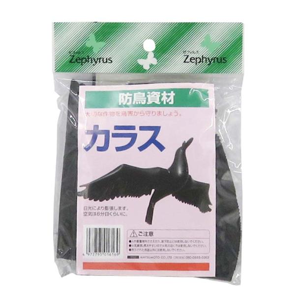 防鳥資材 風船 カラス 50個 マツモト 防鳥 鳥害対策 農業 園芸 家庭菜園 カ園 代引不可