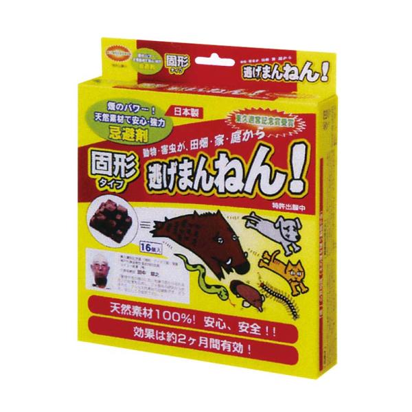 害獣忌避剤 逃げまんねん！ 固形タイプ 16個入 20箱 マツモト 動物除け 虫除け 忌避剤 猪 モ...