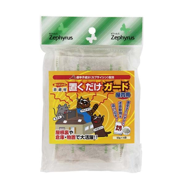 害獣忌避剤 置くだけガード 50g×4袋入り 20セット マツモト 忌避材 屋内用 カプサイシン配合...