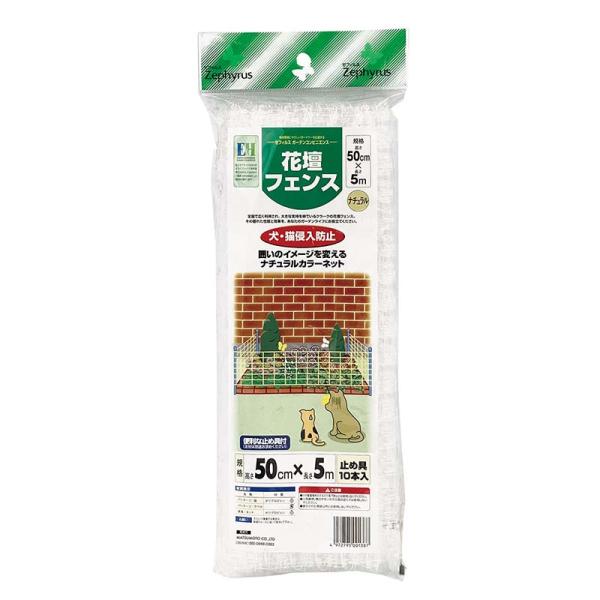花壇フェンス 50cm×5m 止め具入 30セット 網目20mm角 マツモト 防獣ネット 害獣対策 ...