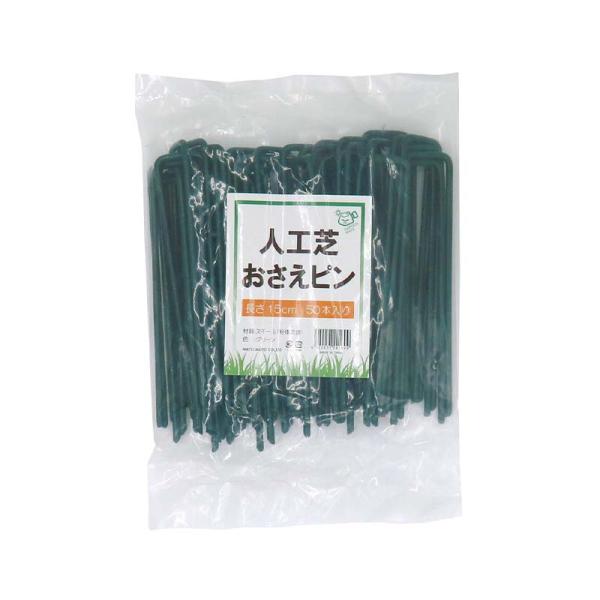 被覆材止め具 人工芝押さえピン 15cm 50本入 10パック マツモト 押さえピン 止め具 農業 ...