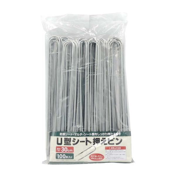 被覆材止め具 U型シート押えピン 30cm 100本入 6パック マツモト 押さえピン 止め具 農業...