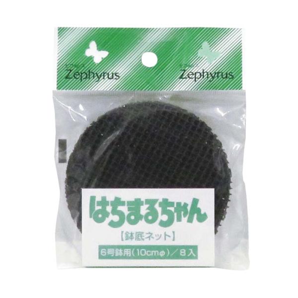 鉢底ネット はちまるちゃん 6号鉢用 10cm 8枚入 100パック マツモト 育苗 栽培 園芸資材...