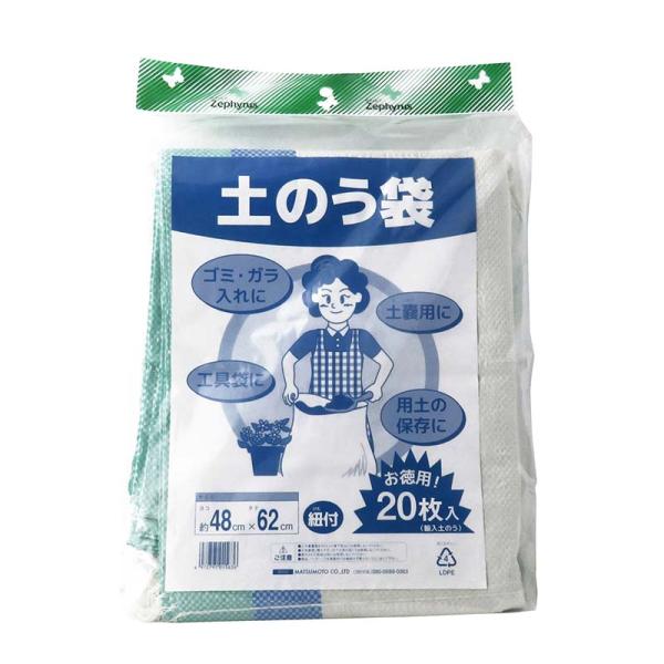 土のう袋 ひも付 20枚入 30パック 48×62cm マツモト 土嚢 袋 工具袋 ゴミ袋 園芸 土...