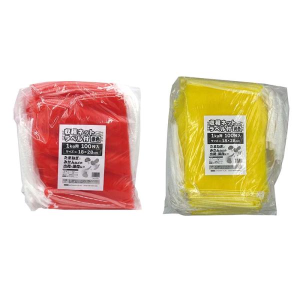 収穫ネット ラベル付 1kg用 100枚入 20パック マツモト 収穫 野菜 球根 保存 出荷 袋 ...