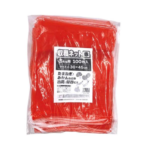 収穫ネット 5kg用 赤 100枚入 10パック マツモト 収穫 野菜 球根 保存 出荷 袋 収納袋...