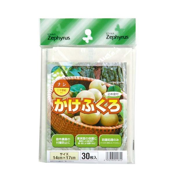 果実袋 かけふくろ ナシ用 止め金付 30枚入 100パック マツモト 桃 果実 果物 保護 袋 園...
