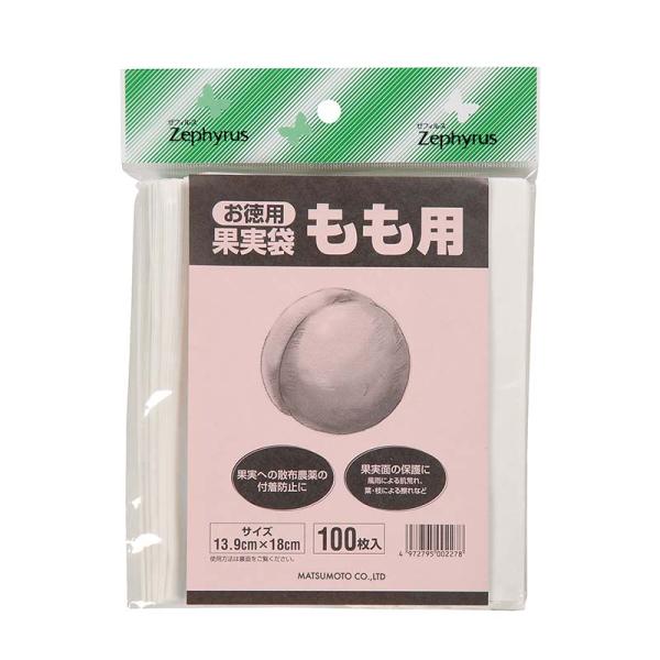 果実袋 もも用 100枚入 50パック マツモト 桃 果実 果物 保護 袋 園芸 農業 果樹園 カ園...