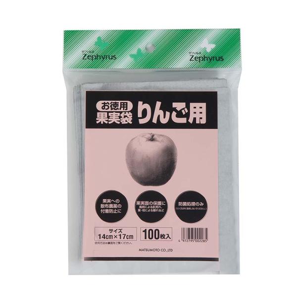 果実袋 りんご用 100枚入 25パック マツモト 桃 果実 果物 保護 袋 園芸 農業 果樹園 カ...