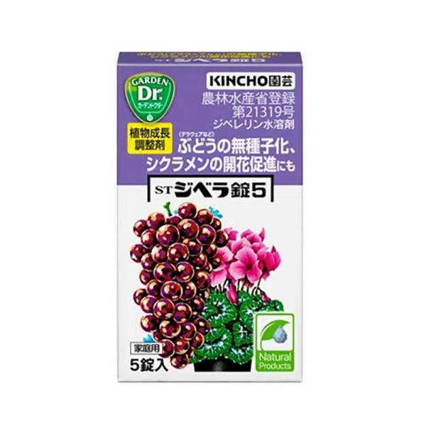 植物成長調整剤 STジベラ錠5 5錠入 30箱 KINCHO園芸 生育促進 農業 園芸 ガーデニング...
