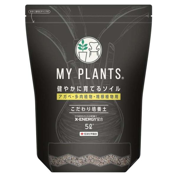 培養土 MY PLANTS 健やかに育てるソイル アガベ多肉植物塊根植物用 5L 8袋 KINCHO...