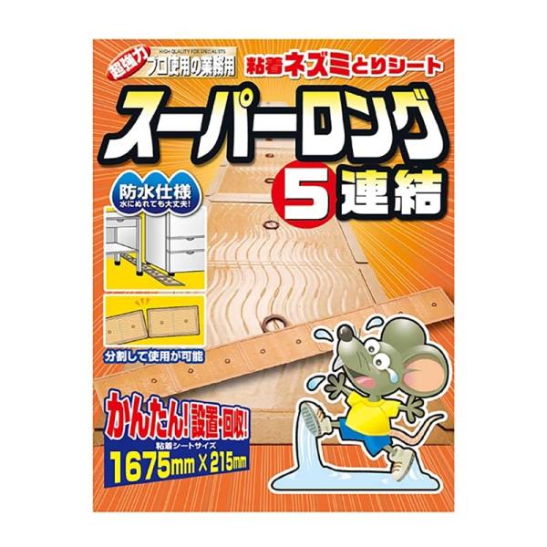 ネズミ捕りシート スーパーロング5連結 20箱 シマダ SHIMADA 害獣対策 防獣 ねずみ 捕獲...
