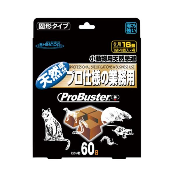 忌避剤 小動物用天然忌避 4セット入 50箱 シマダ SHIMADA 害獣対策 防獣 天然成分 ネズ...