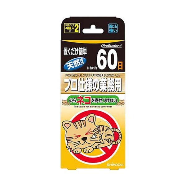忌避剤 のらネコを寄せつけない 2個入 72箱 シマダ SHIMADA 天然成分 害獣対策 防獣 ネ...