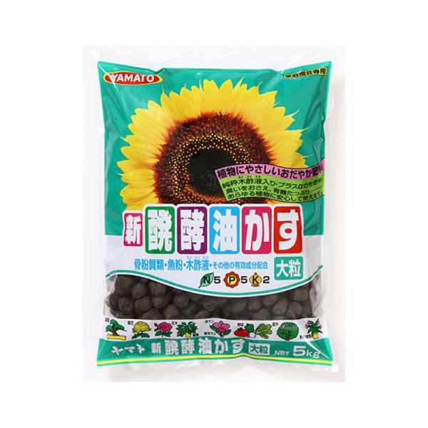 肥料 新醗酵油かす 大粒 2.5kg 10袋 醗酵油かす 野菜 花 植物 ヤマトコーポレーション 吉...