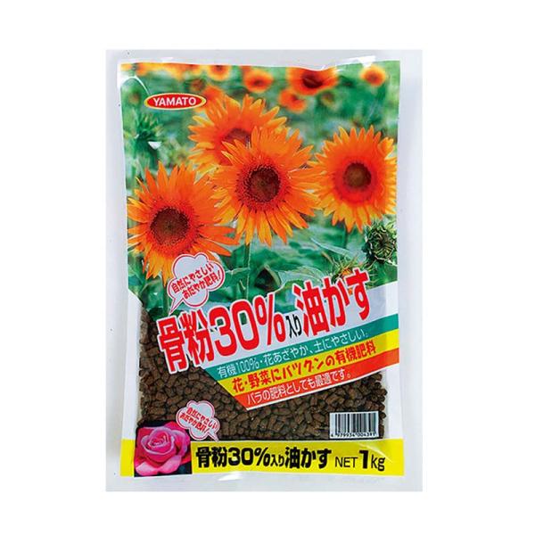 肥料 骨粉30％入り油かす 1kg 24袋 粒状 有機肥料 油かす 野菜 花 バラ 植物 ヤマトコー...