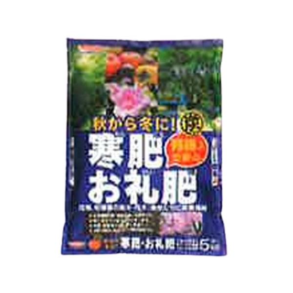 肥料 寒肥 お礼肥 5kg 5袋 小粒 有機入 花後 収穫後 花 野菜 果実 ヤマトコーポレーション...