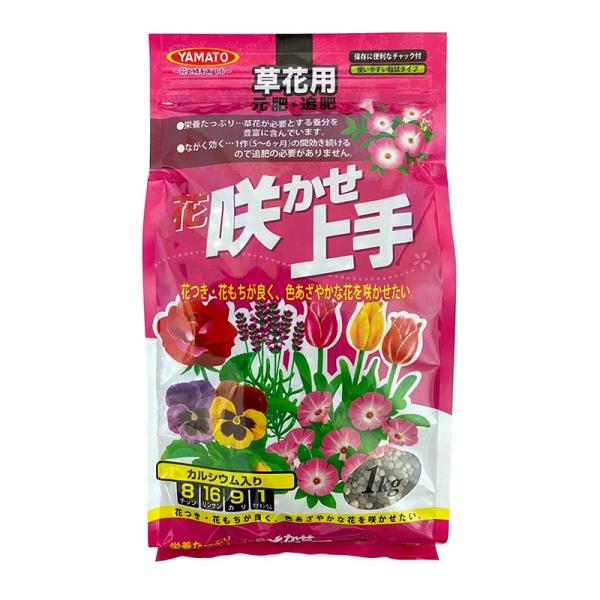 肥料 咲かせ上手 草花用 1kg 20袋 花 元肥 追肥 栽培 菜園 ガーデニング ヤマトコーポレー...