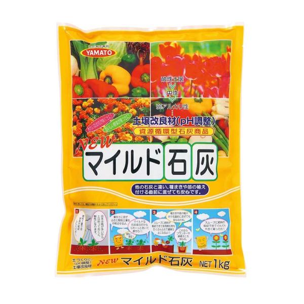 土壌改良材 マイルド石灰 1kg 20袋 石灰 天然有機石灰 肥料 土壌 園芸 栽培 ガーデニング ...