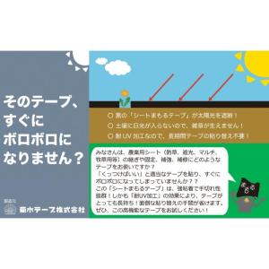 10巻 シートまもるテープ 黒 80mm × ...の詳細画像1