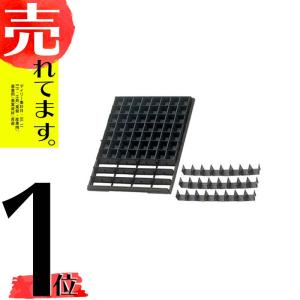 カセット式育苗箱 シードルポット POT 80A みのる産業