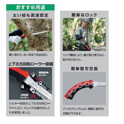 シルキー ツルギ 荒目 300mm 本体 450-30 Silky 三冨D