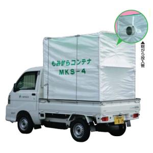 ホクエツ 籾がらコンテナ MKS-4 軽量 アルミフレーム 籾がら もみ殻 