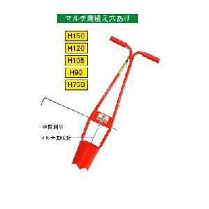 いちご資材 ホルンジャー 三枚羽式 24穴用 35穴用 丸三産業 全長16cm