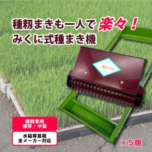 手押し播種機 啓文社 K-6WTS たねまき機 覆土兼用 【メーカー直送・代