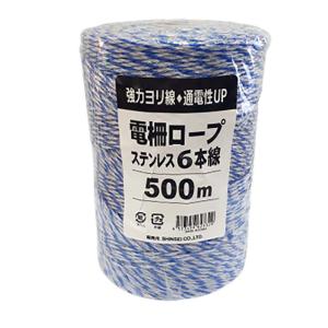 500m×20巻 電柵ロープ ステン 青白白 6線 電柵用撚り線 より線 電気柵 ロープ シN 個人宅配送不可 直送｜plusysbtob