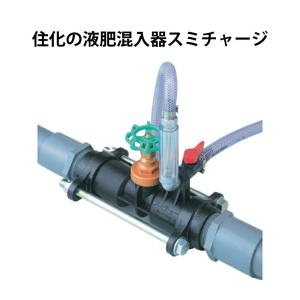 新品サンフレックスAQUA液肥混入器ブルーインジェクター　SQ-25-DX サンフレックスAQUA液肥混入器ブルーインジェクター SQ-25-DX