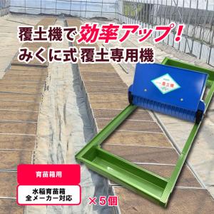 たねまき機 K-60WTS 縁ブラシ付き (K-6STの後継機です) 手押し播種機
