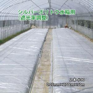 農業用 ミラシート #127 0.3mm×2.7m×25m 低発泡PEシート JSP カ施 個人