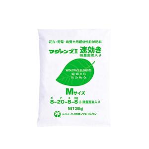 マグァンプ II 速効き Mサイズ 20kg入 微量要素入 肥料 肥効期間 約5〜6ヵ月 マグアンプ タS 個人宅配送不可 代引不可