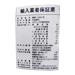 マグァンプ II 速効き Mサイズ 20kg入...の詳細画像5