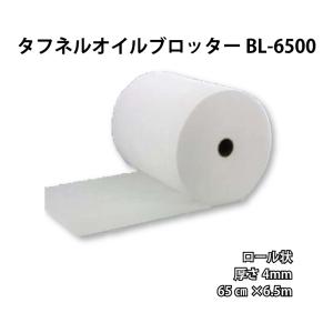 タフネル オイル ブロッター ロール状 BL-6500 厚さ4mm 油 吸着 共B 個人宅配送不可 代引不可｜plusysbtob