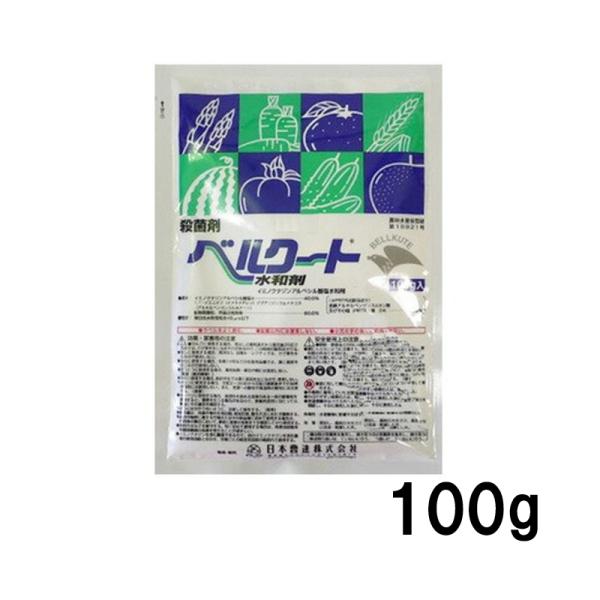 5個 ベルクート水和剤 100g 殺菌剤 農薬 イN 代引不可