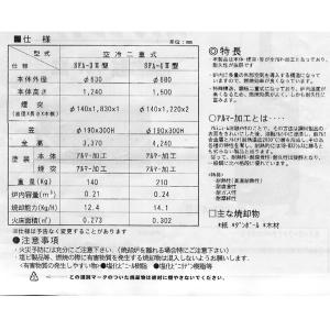 焼却炉 SFA-4II (2) 型 240L ...の詳細画像2