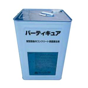 バーティキュア 17kg 缶 コンクリート 表面 養生剤 仕上補助剤 鉛直面 用 被膜型 ノックス 共B 北海道不可 個人宅配送不可 代引不可｜plusysbtob