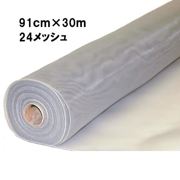 10本 ダイオネットP 91cm×30m 24メッシュ グレイ 張り替え 用 網戸 イノベックス 北...