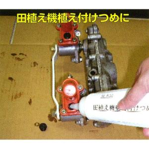 4個 田植機 植付 つめ グリース 専用グリス...の詳細画像1