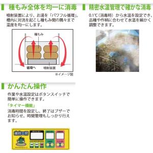 湯芽工房 YS-500P 温湯消毒装置 催芽機...の詳細画像1